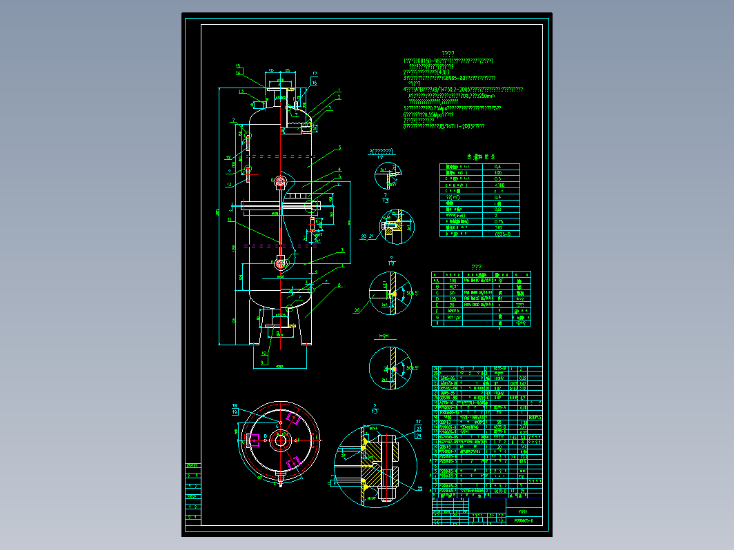 压力溶气罐cad图CAD设计图