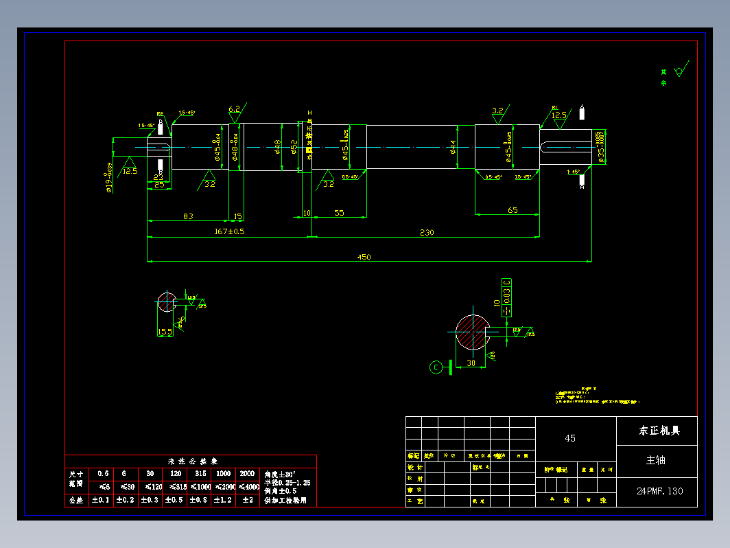 主轴标注CAD