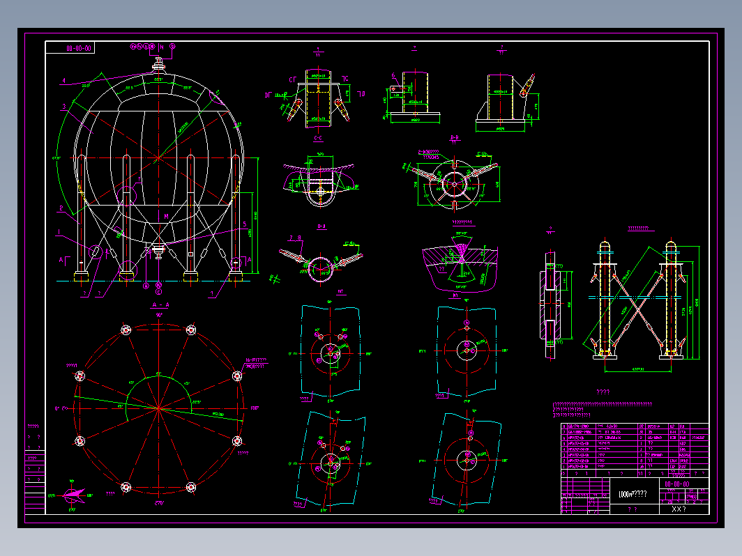 1000氮气球罐总装图cad图CAD设计图