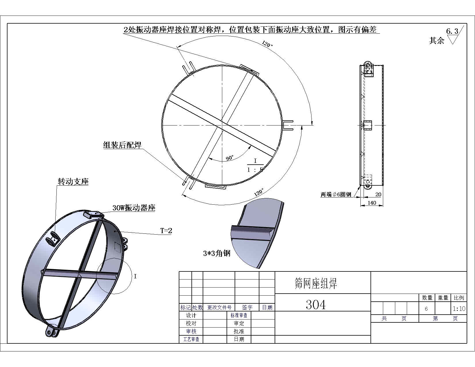 活化振动筛三维SW2016无参