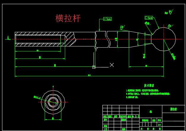 某型汽车转向系统设计+CAD+说明书