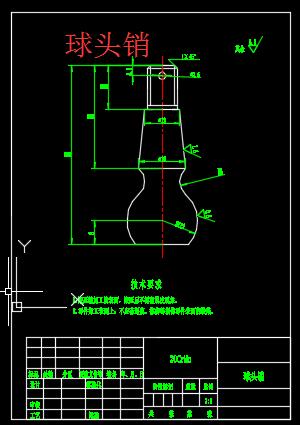 某型汽车转向系统设计+CAD+说明书