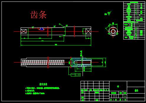 某型汽车转向系统设计+CAD+说明书