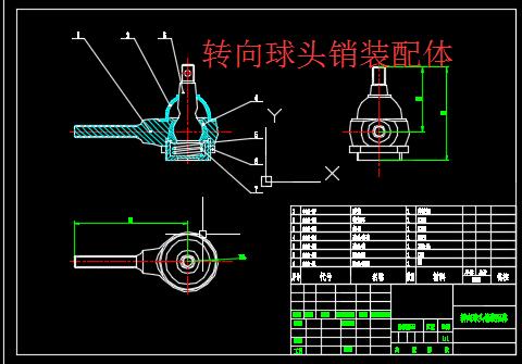 某型汽车转向系统设计+CAD+说明书