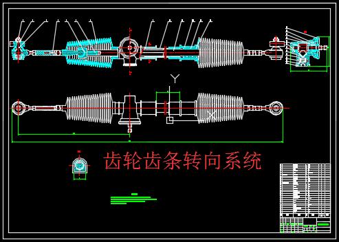 某型汽车转向系统设计+CAD+说明书