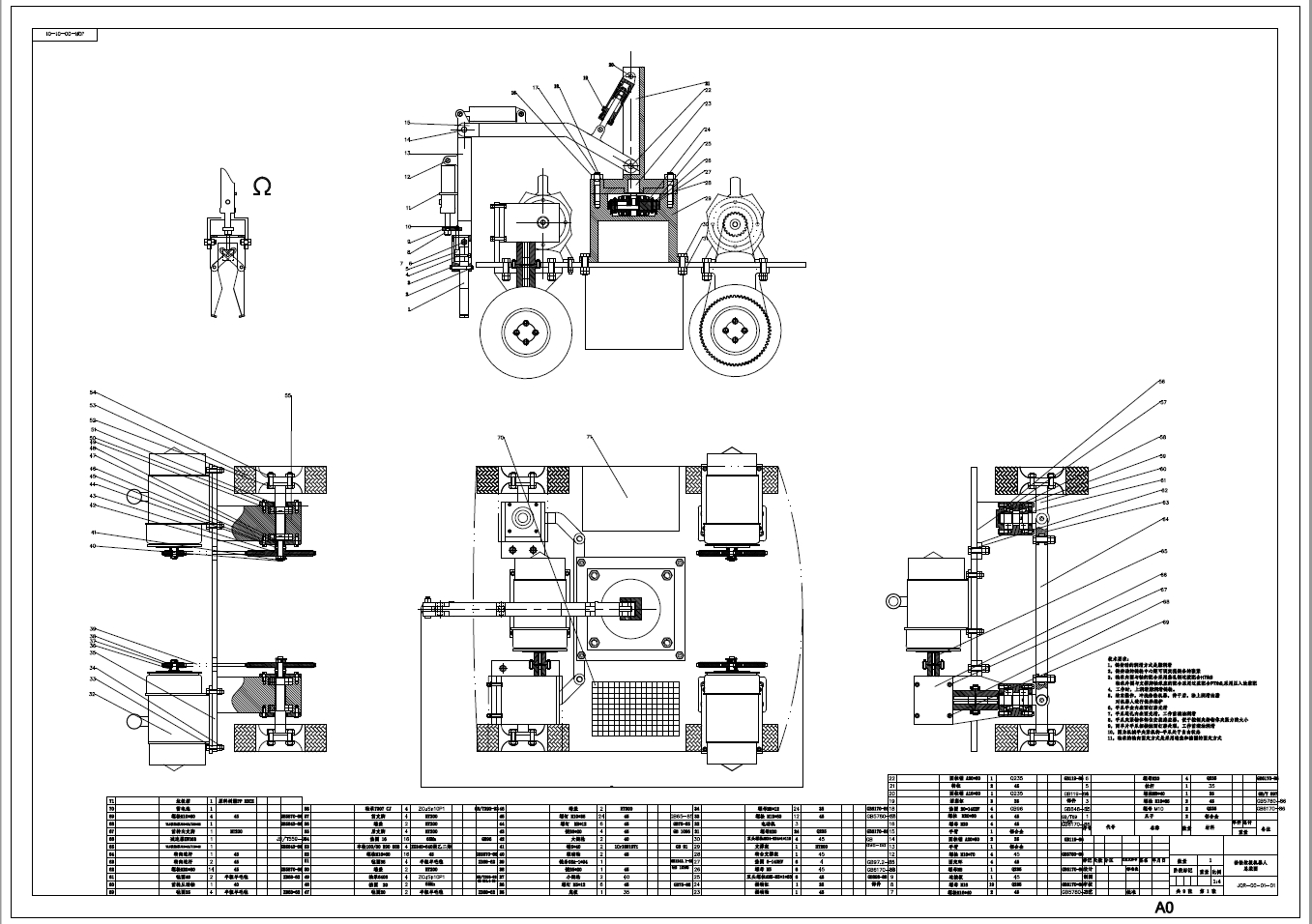 校园垃圾拾捡机器人抓取及驱动机构设计+CAD+说明书