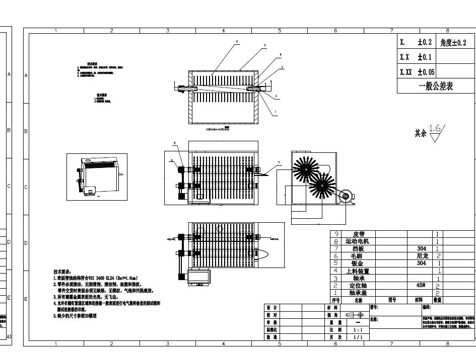 土豆切片清洗一体机三维Step+CAD+说明书