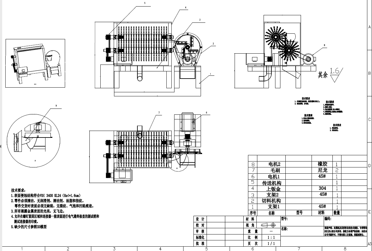 土豆切片清洗一体机三维Step+CAD+说明书