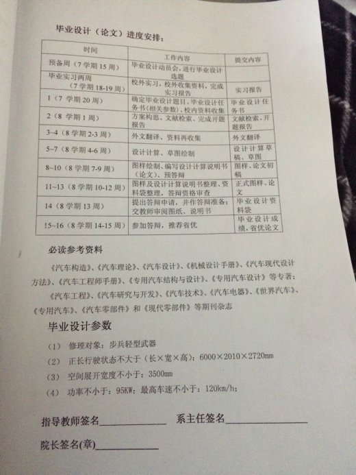 JX0451 空间可展示枪械修理车结构设计与分析缩略图