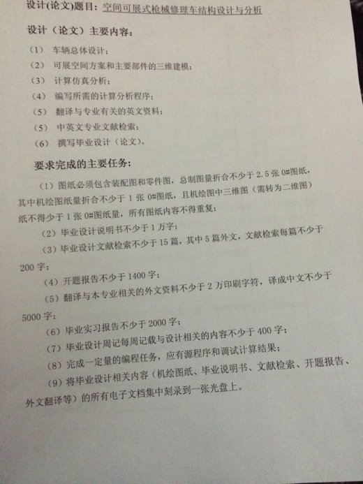 JX0451 空间可展示枪械修理车结构设计与分析缩略图