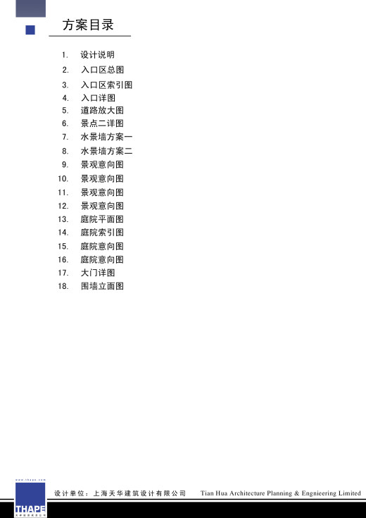 长岛别墅(配手绘预览图)缩略图