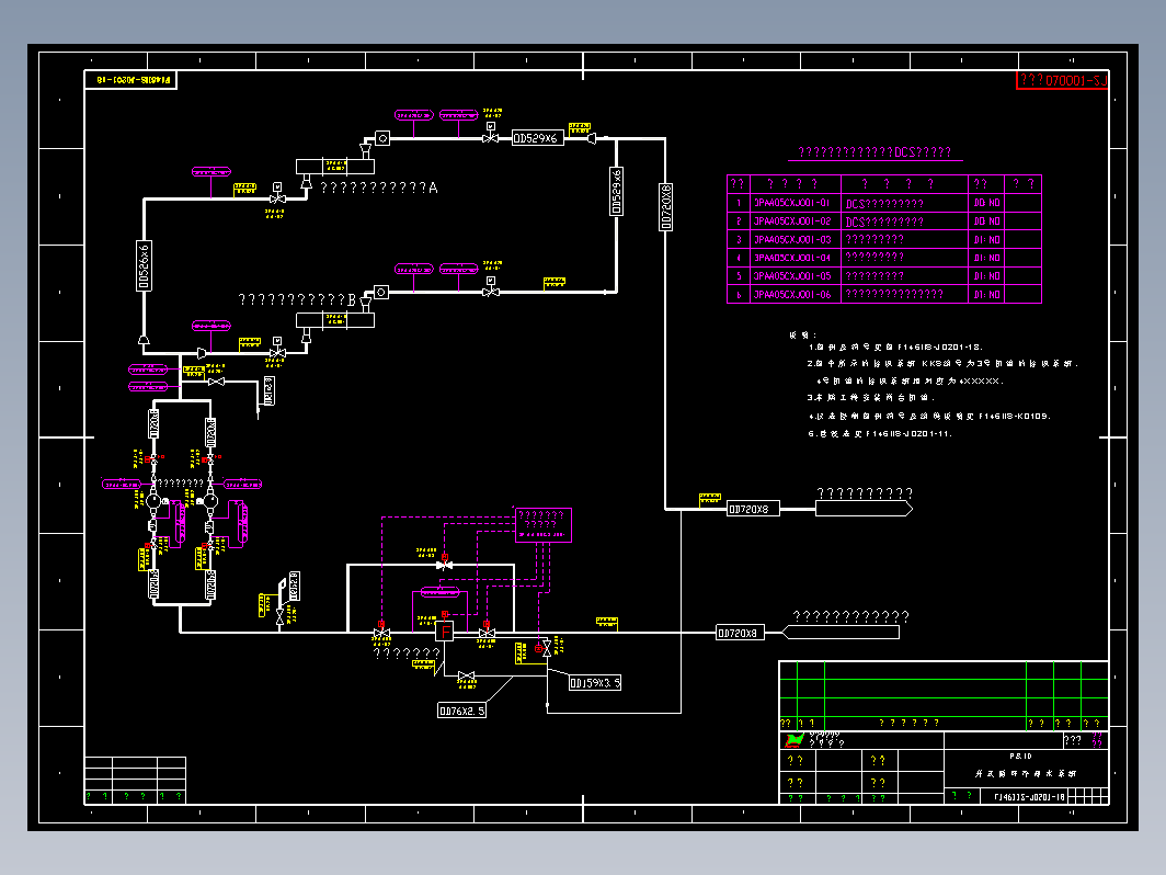 锅炉系统 F146IIS-J0201-18开式循环冷却水系统