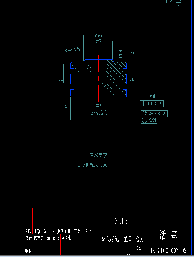 工艺夹具-CA6140车床后拖架零件加工工艺及铣底面专用夹具设计+说明书