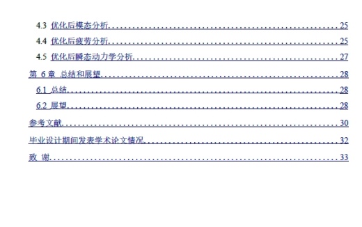 某电动汽车转向节结构设计+CAD+说明书
