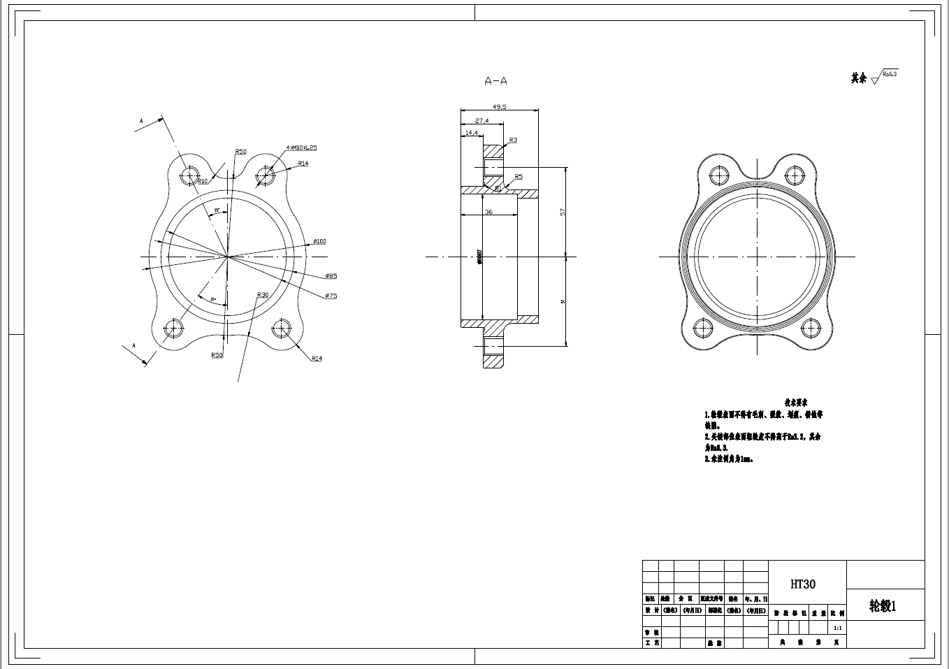 某电动汽车转向节结构设计+CAD+说明书