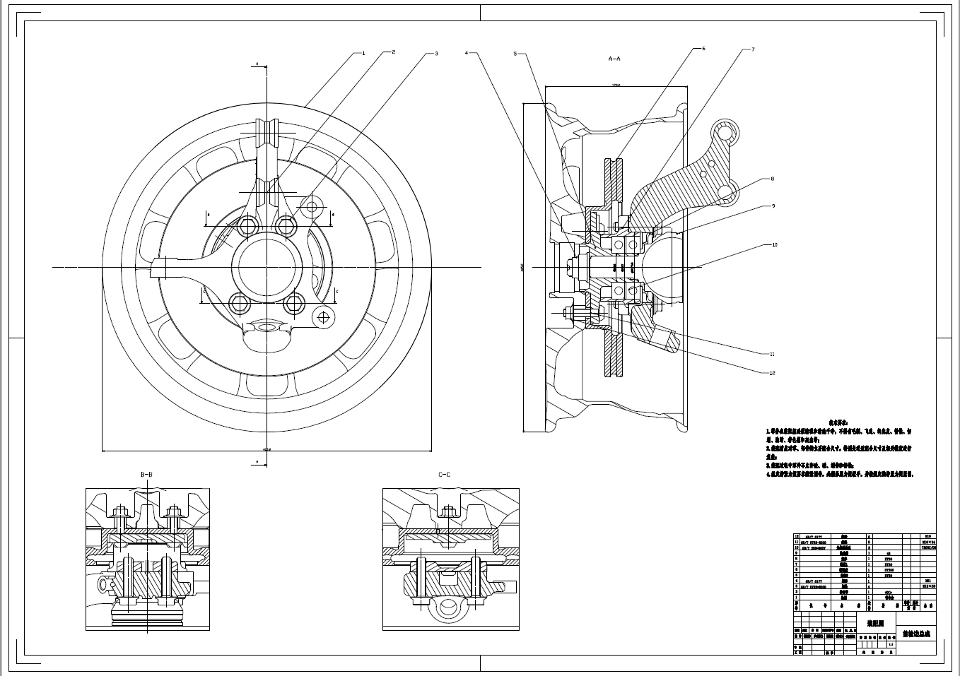 某电动汽车转向节结构设计+CAD+说明书