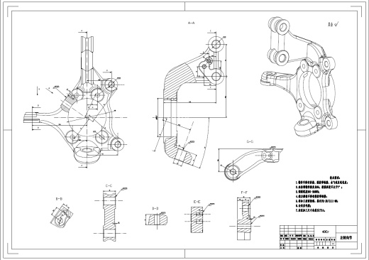 某电动汽车转向节结构设计+CAD+说明书缩略图