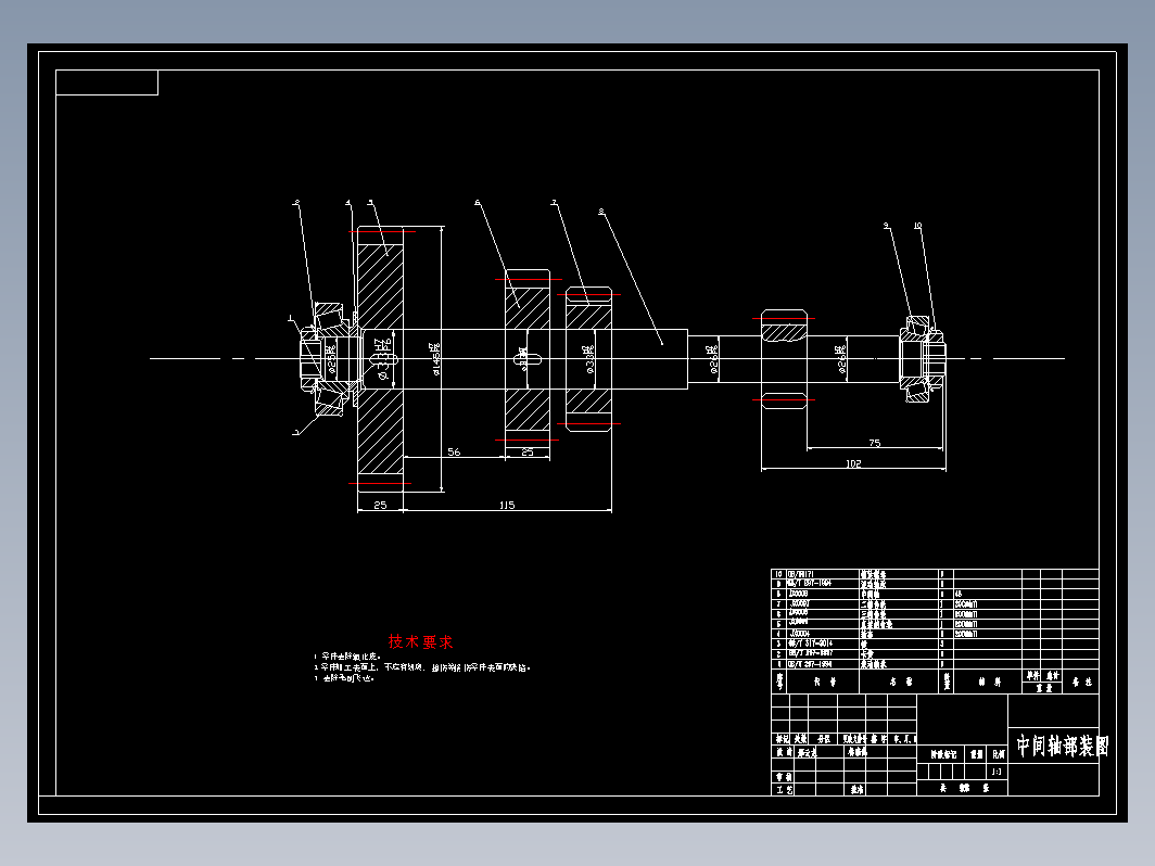 机械式四挡变速器设计（中间轴组合）+CAD+说明书