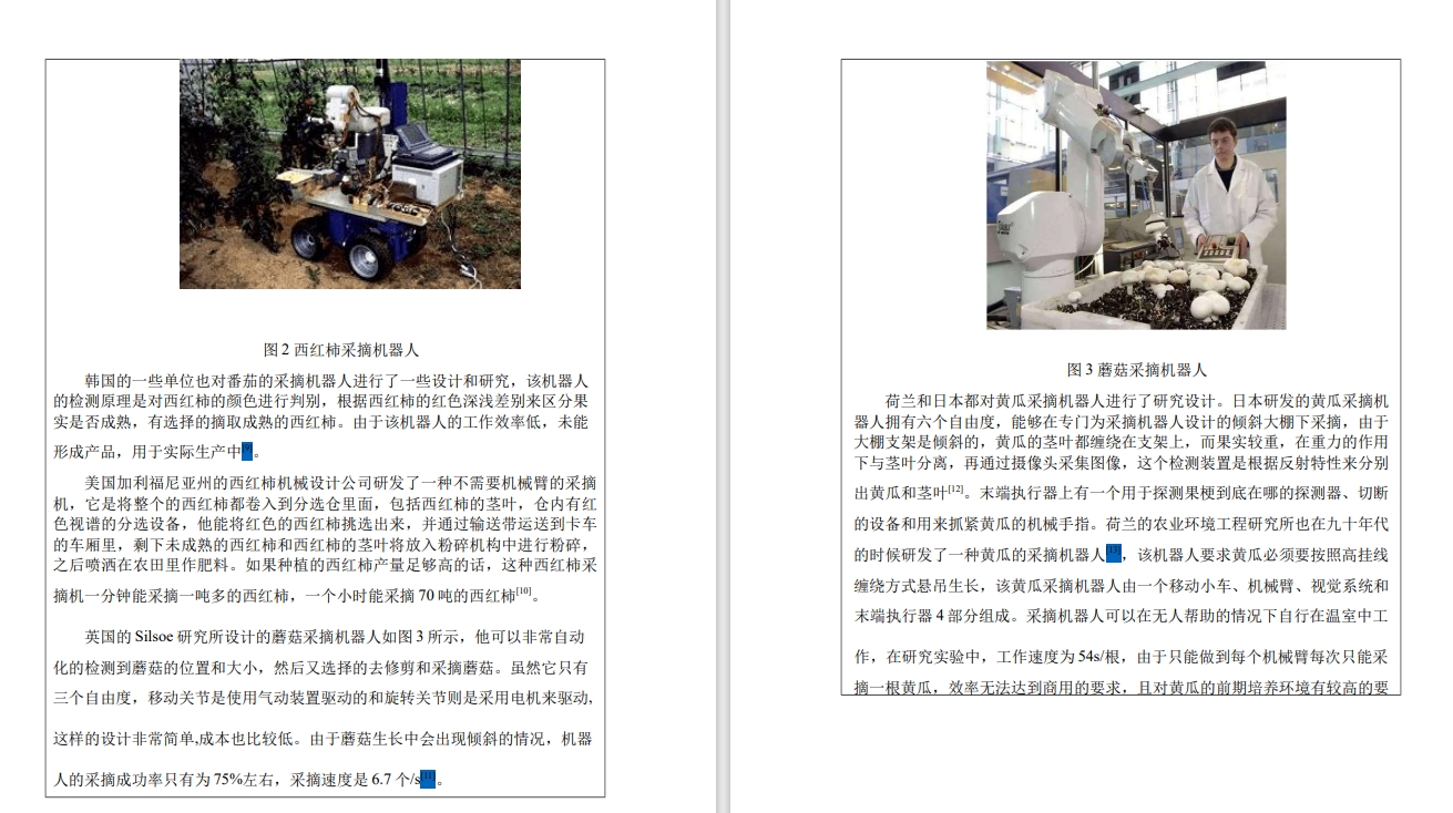 柑橘采摘机器人结构设计-三维图三维UG12.0带参+CAD+说明书