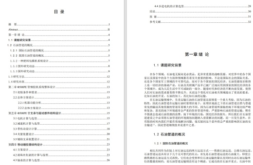 PE管缠胶机缠绕系统机械结构设计三维SW2018带参+说明书缩略图