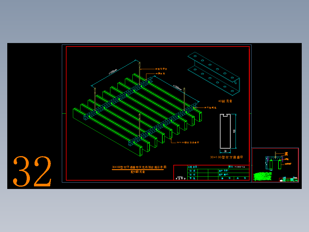 铝方通吊顶大样设计CAD图纸30100型材方通垂帘吊顶40副龙骨安装