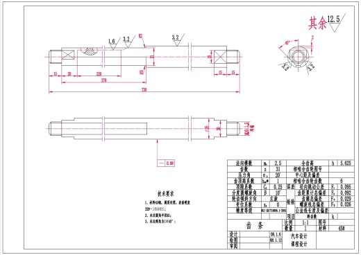 汽车齿轮齿条转向器图纸+CAD+说明书缩略图