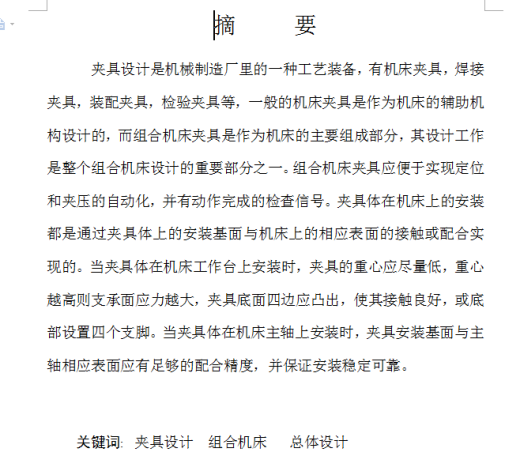 柴油机机体三面精镗组合机床（含夹具）缩略图