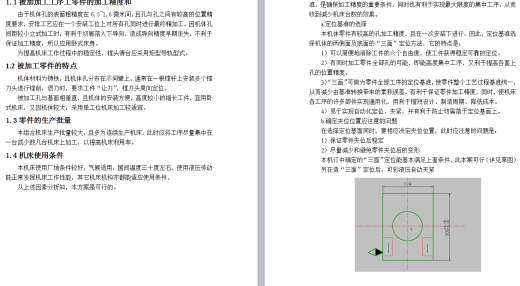 柴油机机体三面精镗组合机床（含夹具）缩略图