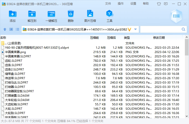 韭菜收割打捆一体机