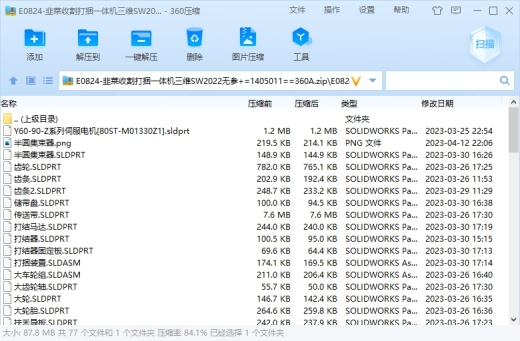 韭菜收割打捆一体机缩略图