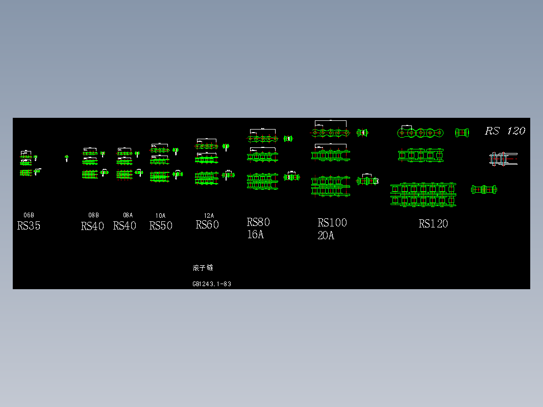 国标链条系列图