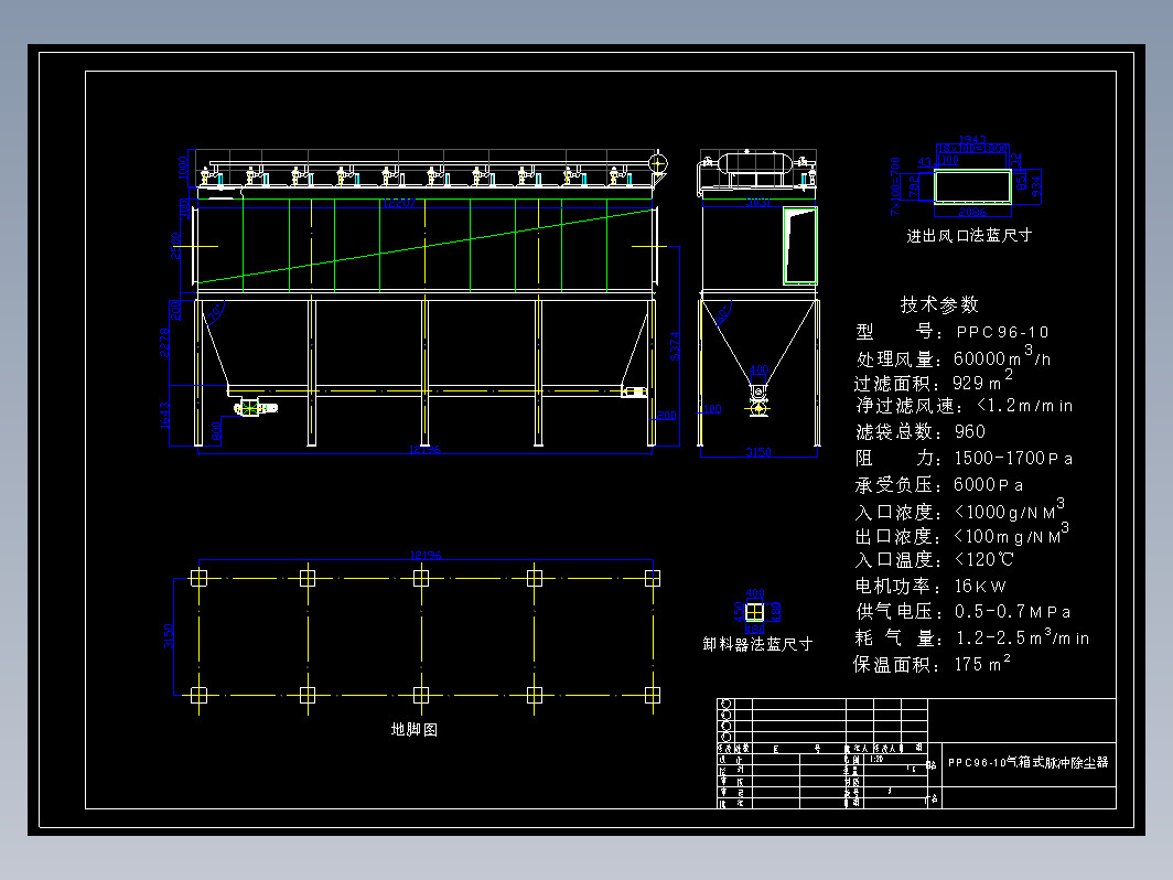 PPC96-10气箱式脉冲除尘器1