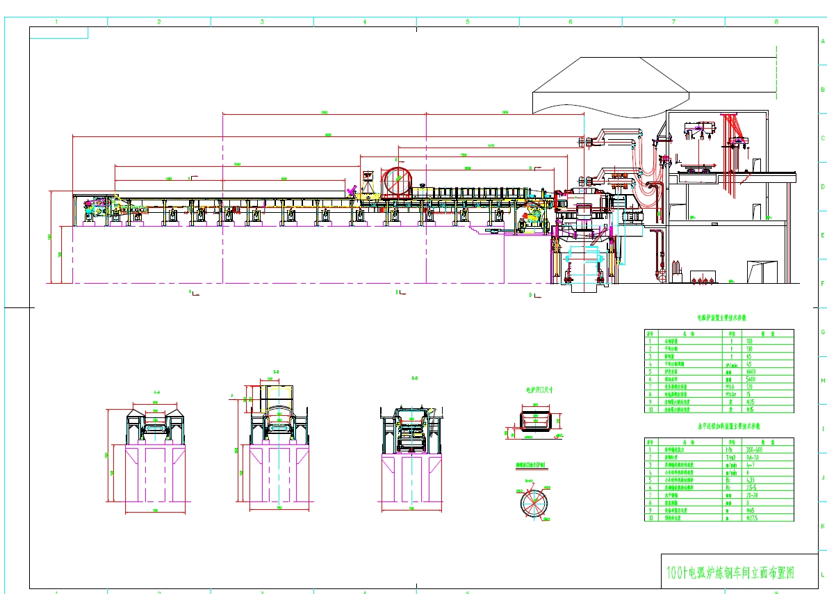 电炉炼钢车间布置图CAD图纸