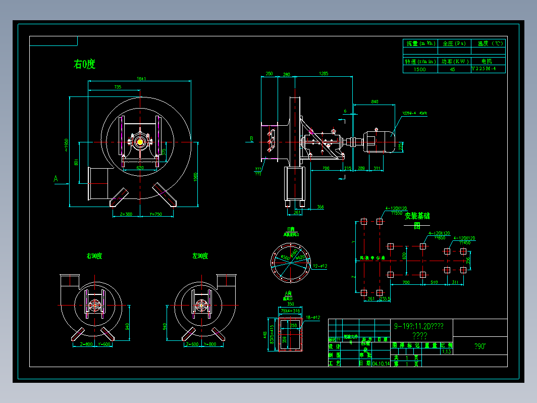 11.2D离心风机安装总图