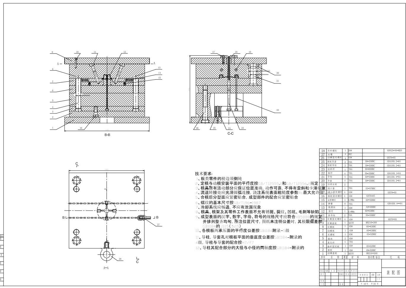 电脑键盘按键注塑模具设计-键盘键帽注塑模CAD+说明书