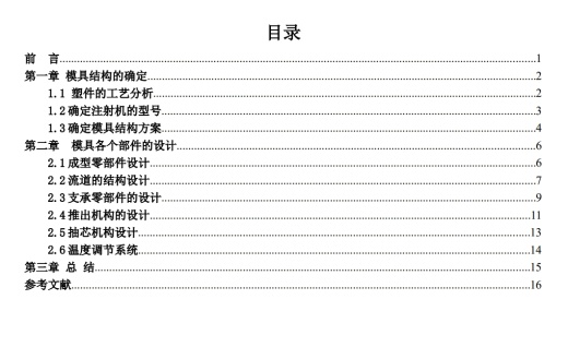 电脑键盘按键注塑模具设计-键盘键帽注塑模CAD+说明书缩略图