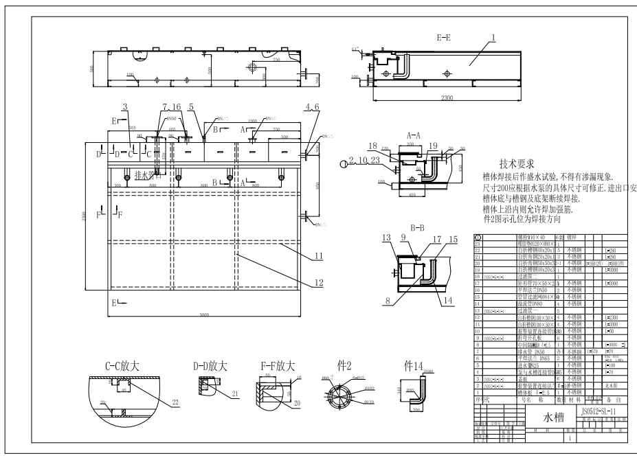 水帘喷漆房成套图CAD