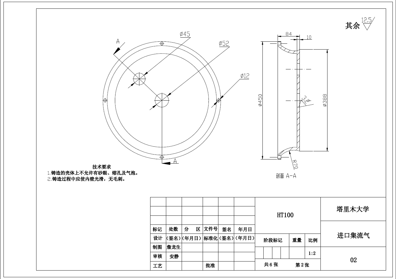 采棉机风力输送装置设计【离心式风机】+CAD+说明书