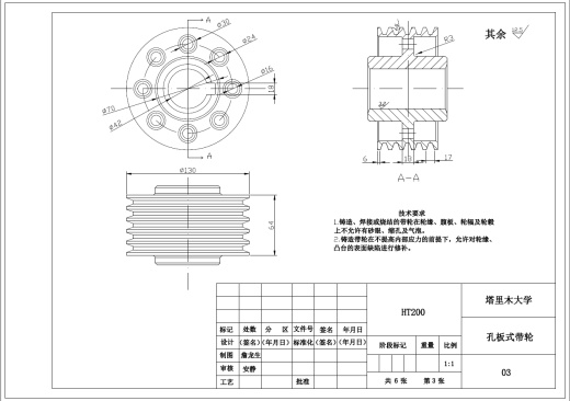 采棉机风力输送装置设计【离心式风机】+CAD+说明书缩略图