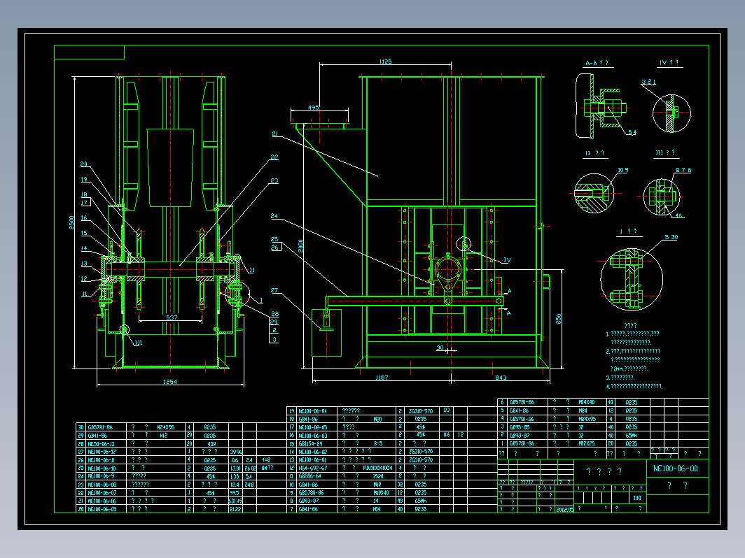 NE100板链式提升机全套图纸