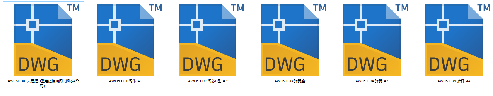 六通径H型电磁换向阀(6通径H型4)