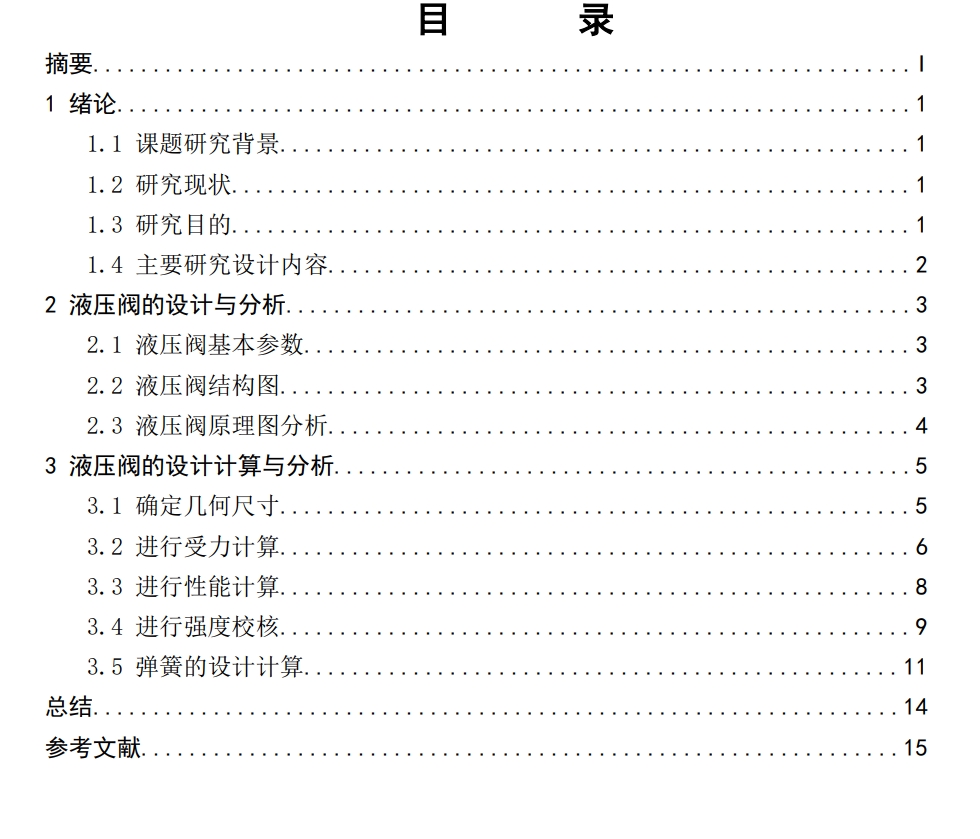 六通径H型电磁换向阀(6通径H型4)