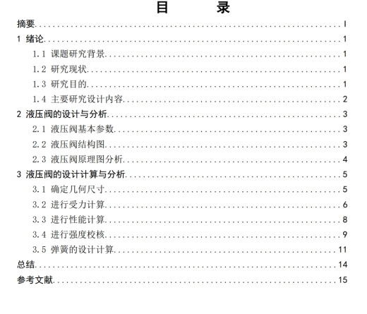 六通径H型电磁换向阀(6通径H型4)缩略图