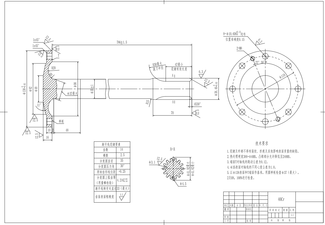 汽车半轴工艺及钻8-φ10.6孔夹具设计+CAD+说明