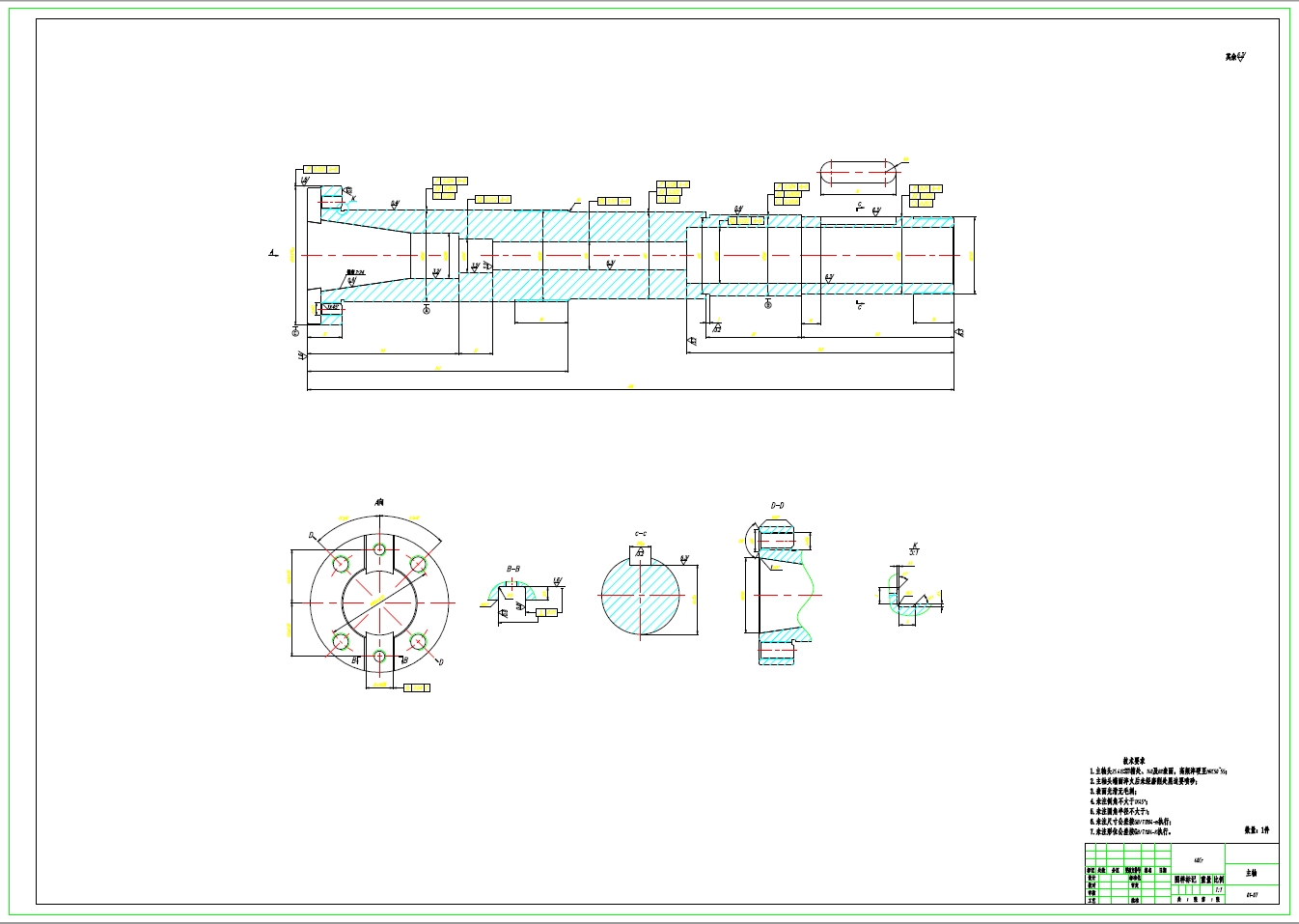 立式加工中心主轴组件的总体设计方案+CAD+说明书