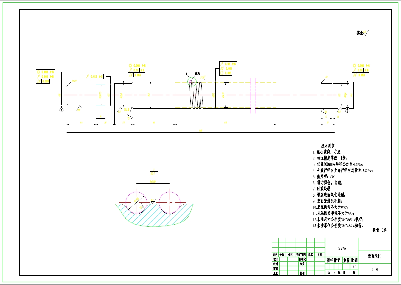 立式加工中心主轴组件的总体设计方案+CAD+说明书