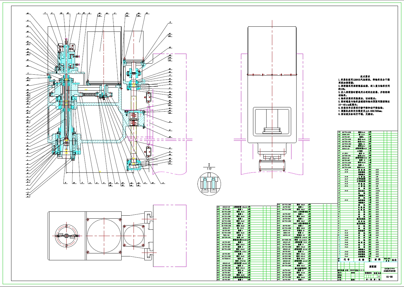 立式加工中心主轴组件的总体设计方案+CAD+说明书