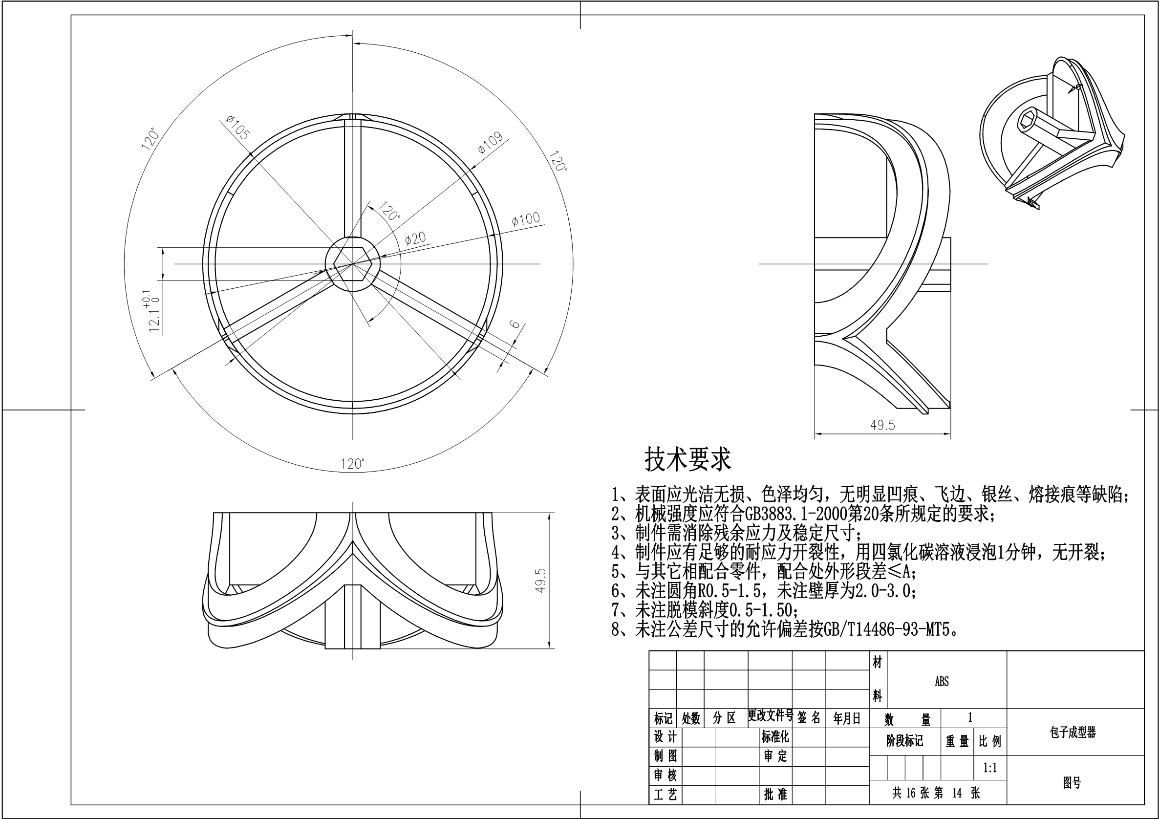 自动包包子机