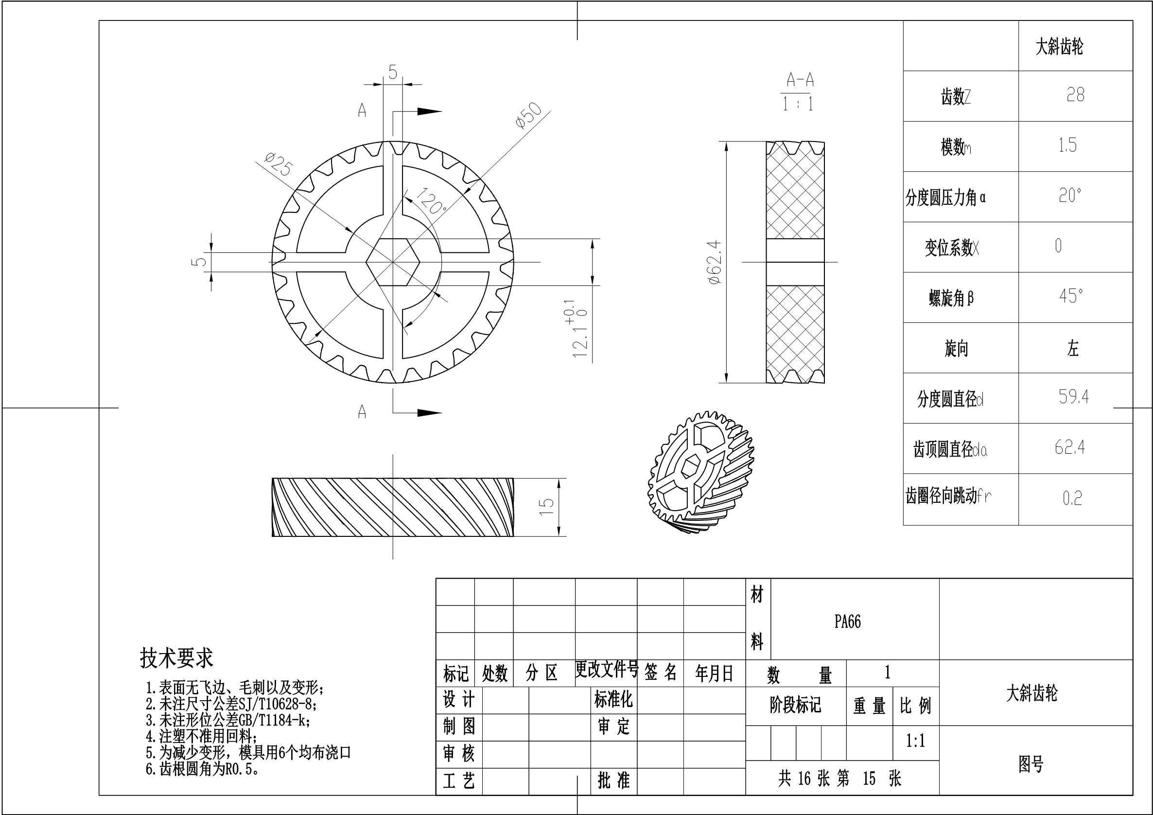 自动包包子机