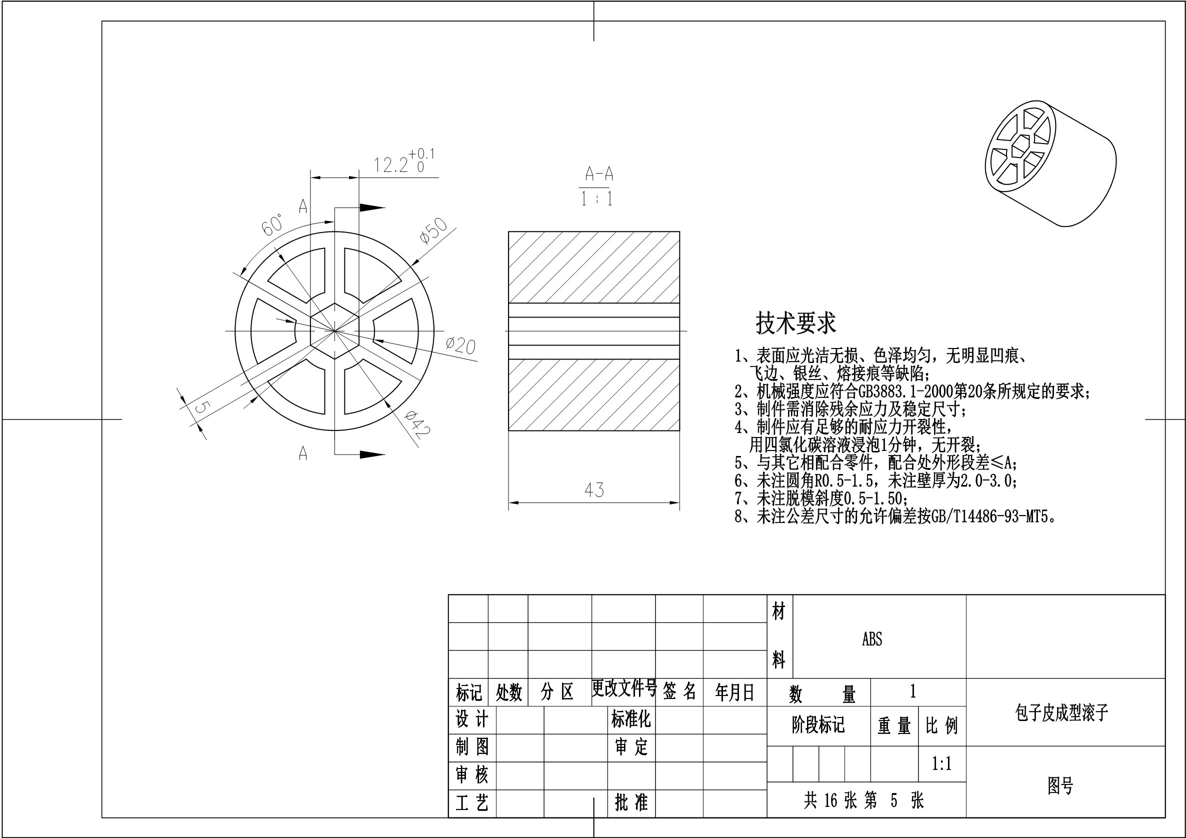 自动包包子机